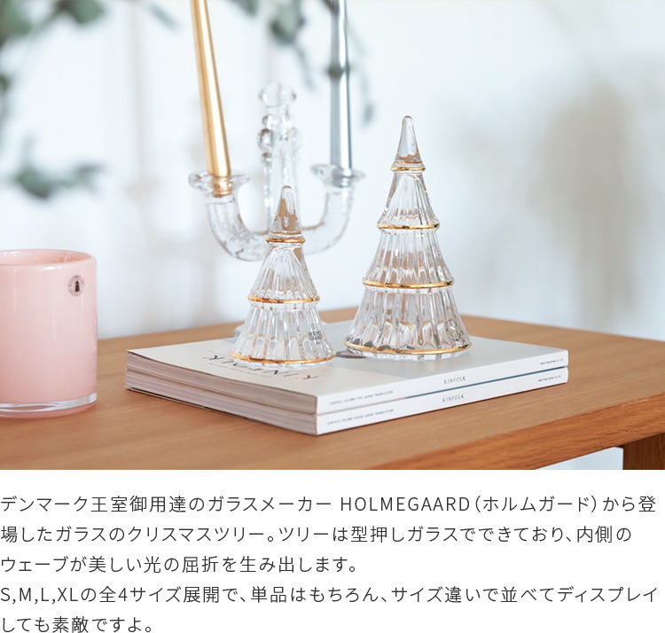 M・Lサイズまとめて【美品・箱あり】北欧 ホルムガード