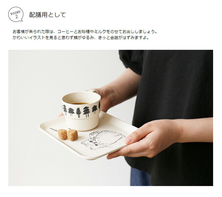 ミニトレイ 山鳩舎 トレイ トレー お盆 おぼん 山鳩舎 みやぎちか キッチン雑貨 雑貨 キッチン カフェ かわいい 可愛い おしゃれ 白 猫 ねこ 未分類 楽しい北欧雑貨店 Kakko