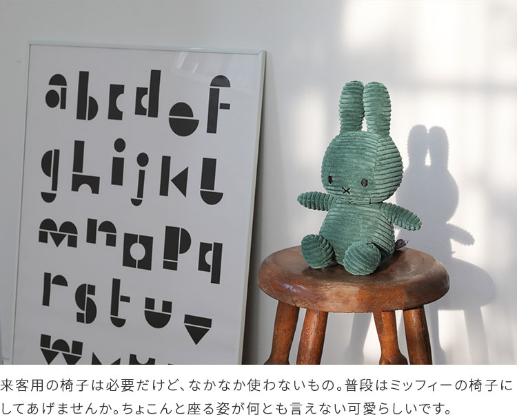 Miffy Corduroy 23cm ̤ ۥ磻 졼 饤ȥԥ ֥饦  ֥롼 BON TON TOYS  ǥ ߥåե 饯 ץ쥼 ե 컨 ե  襤 Ҥɤ å ץ 