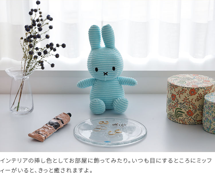 Miffy Corduroy 23cm ̤ ۥ磻 졼 饤ȥԥ ֥饦  ֥롼 BON TON TOYS  ǥ ߥåե 饯 ե 襤 Ҥɤ å ץ 