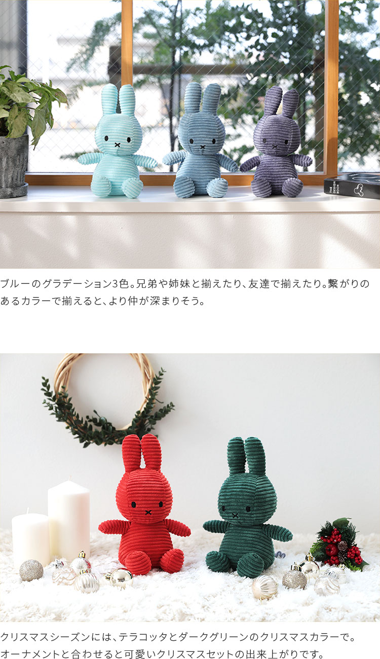 Miffy Corduroy 23cm ̤ ۥ磻 졼 饤ȥԥ ֥饦  ֥롼 BON TON TOYS  ǥ ߥåե 饯 ץ쥼 ե 컨 ե  襤 Ҥɤ å ץ 
