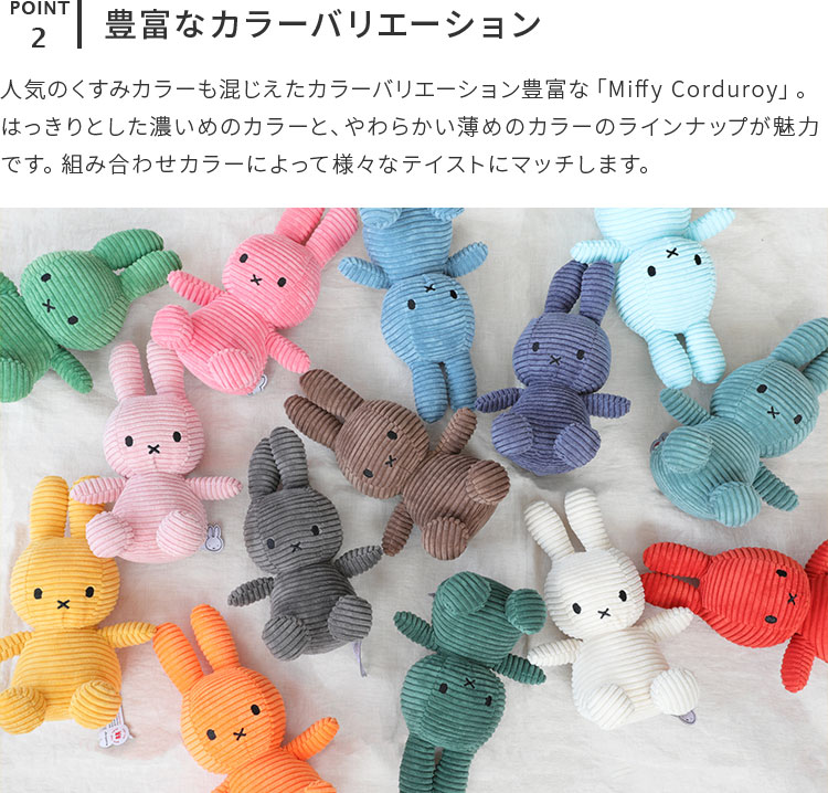 Miffy Corduroy 23cm ̤ ۥ磻 졼 饤ȥԥ ֥饦  ֥롼 BON TON TOYS  ǥ ߥåե 饯 ե 襤 Ҥɤ å ץ 