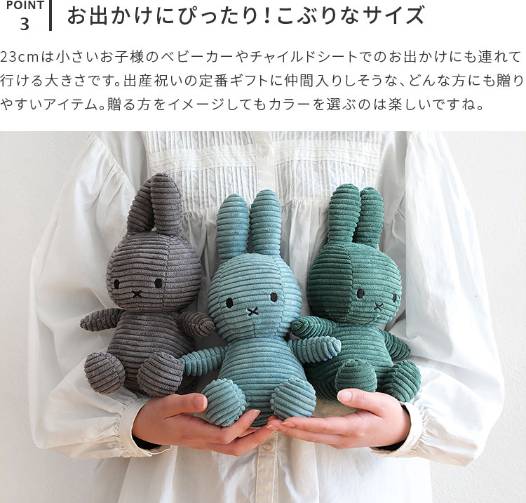 Miffy Corduroy 23cm ̤ ۥ磻 졼 饤ȥԥ ֥饦  ֥롼 BON TON TOYS  ǥ ߥåե 饯 ץ쥼 ե 컨 ե  襤 Ҥɤ å ץ 