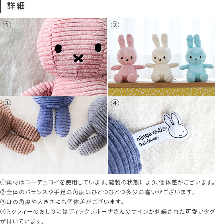 Miffy Corduroy 23cm ̤ ۥ磻 졼 饤ȥԥ ֥饦  ֥롼 BON TON TOYS  ǥ ߥåե 饯 ե 襤 Ҥɤ å ץ 