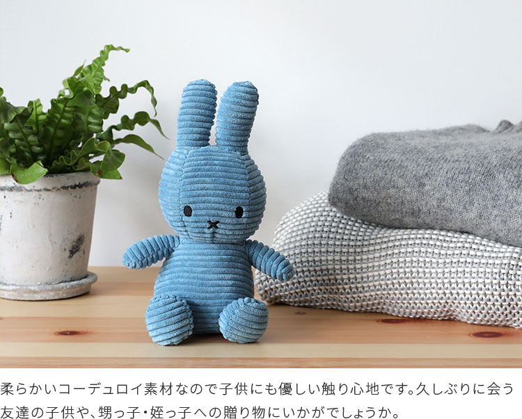 Miffy Corduroy 23cm ̤ ۥ磻 졼 饤ȥԥ ֥饦  ֥롼 BON TON TOYS  ǥ ߥåե 饯 ե 襤 Ҥɤ å ץ 