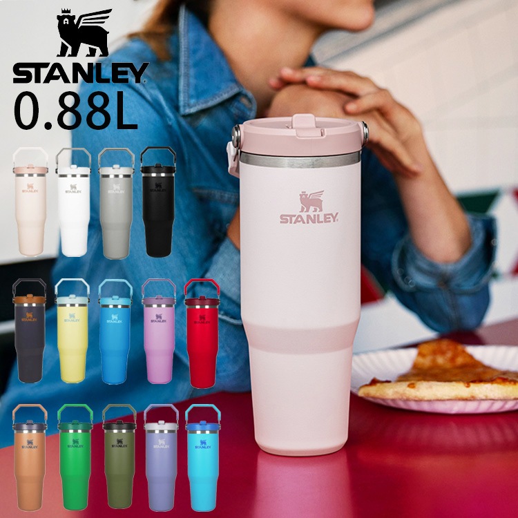 STANLEY 水筒 2個セット 1_000000002929.jpg?1741240371