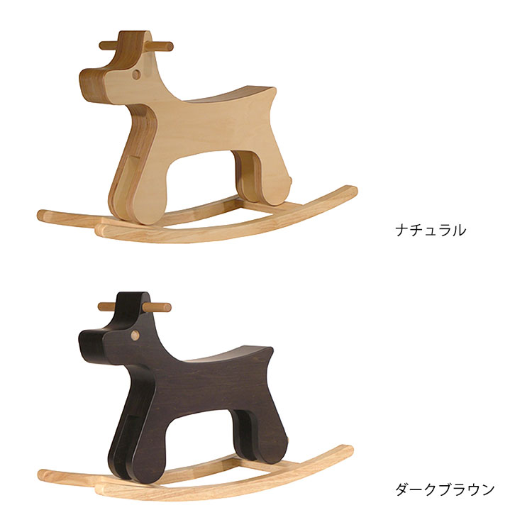 くつろぎカフェタイム アボード abode ロッキングパピー /木馬
