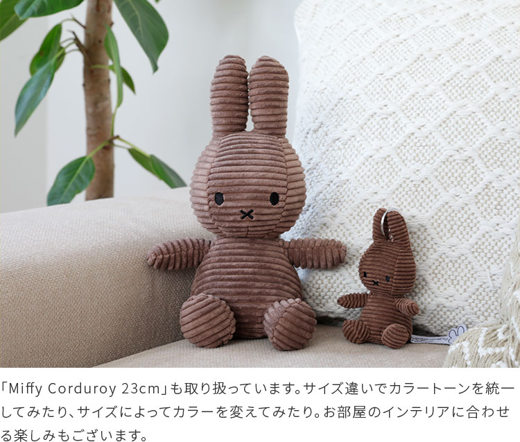 Miffy Corduroy10cm Keychain  ۥ磻 졼 饤ȥԥ ֥饦  ֥롼  ۥ BON TON TOYS  ǥ ߥåե 饯