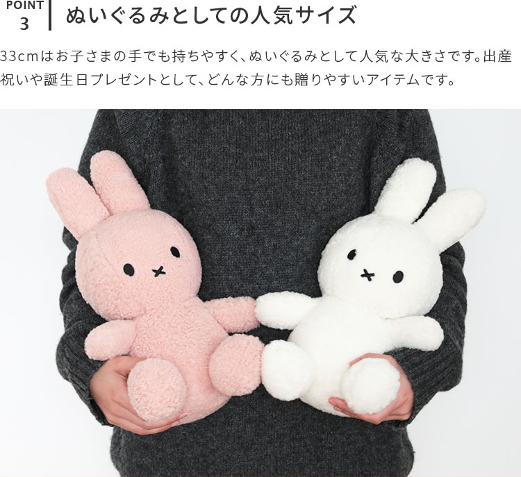 Miffy Recycle Teddy 33cm ̤ ߥåե å   襤 ̲ BON TON TOYS  饯 ե Ҥɤ å ץ ץ쥼 лˤ ٥ӡ ܥȥȥ