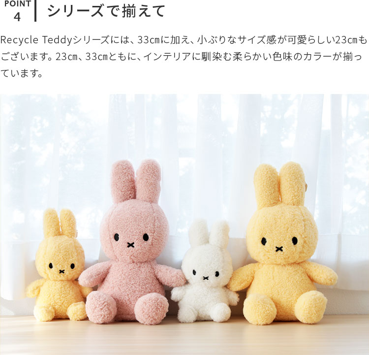 Miffy Recycle Teddy 33cm ̤ ߥåե å   襤 ̲ BON TON TOYS  饯 ե Ҥɤ å ץ ץ쥼 лˤ ٥ӡ ܥȥȥ