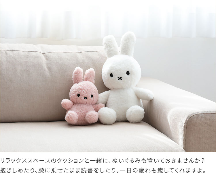 Miffy Recycle Teddy 33cm ̤ ߥåե å   襤 ̲ BON TON TOYS  饯 ե Ҥɤ å ץ ץ쥼 лˤ ٥ӡ ܥȥȥ