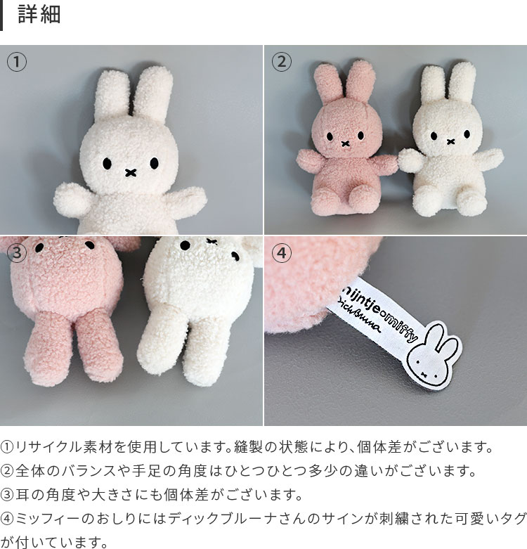 Miffy Recycle Teddy 33cm ̤ ߥåե å   襤 ̲ BON TON TOYS  饯 ե Ҥɤ å ץ ץ쥼 лˤ ٥ӡ ܥȥȥ