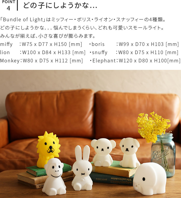 Bundle Of Light ֤ ʥȥ饤 ߥåե ܥꥹ 饤 Ҥɤ å ץ  ץ쥼 лˤ  Dick Bruna 