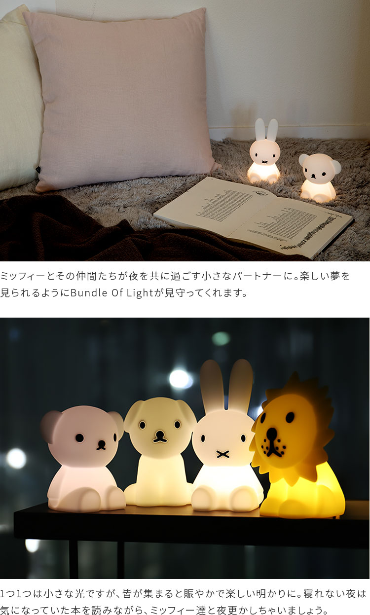 Bundle Of Light ֤ ʥȥ饤 ߥåե ̲  ե  ʪ ܥꥹ 饤 Ҥɤ å ץ ץ쥼 лˤ  ǥå֥롼 ͤ襤 Dick Bruna 
