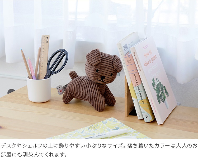 Snuffy Corduroy 17cmミッフィー コーデュロイ ぬいぐるみ キーホルダー キーチェーン 大人 グッズ おしゃれ かわいい 北欧  インテリア キッズ ボントントイズ キーリング BON TON TOYS オランダ キャラクター スナッフィー 誕生日プレゼント-楽しい北欧雑貨店  ...