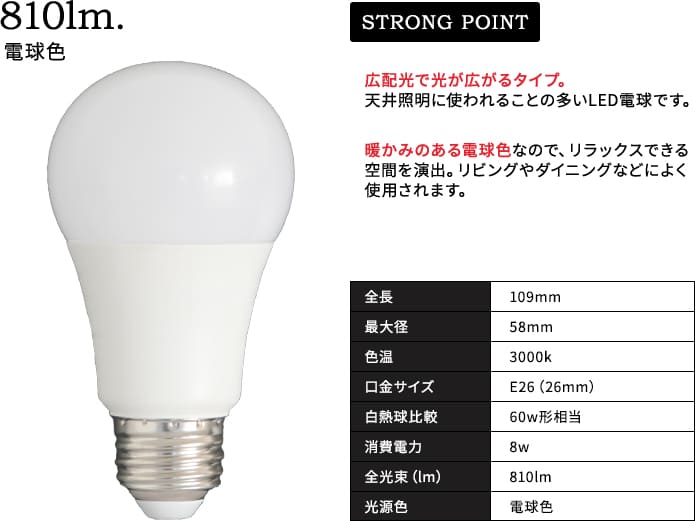 LEDŵ 810lm  E26 ŵ忧 810lm ledŵ led ŵ  ŵ 60W 26mm   ƥꥢ ȥ ⸼ ϭ  e26  ƥ إ饤 