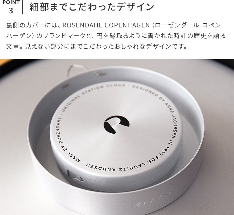 掛け時計 ステーション STATION アルネヤコブセン ARNE JACOBSEN