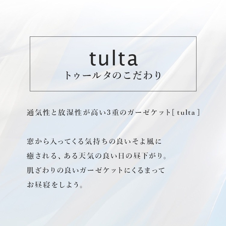  3ťå 󥰥 145190cm ξ̥ 100%   ȥ饤 ̵ ̲   ȩݤ   ̲ ۿ  лˤ ե ä к tulta ȥ륿 pelata [ڥ饿]