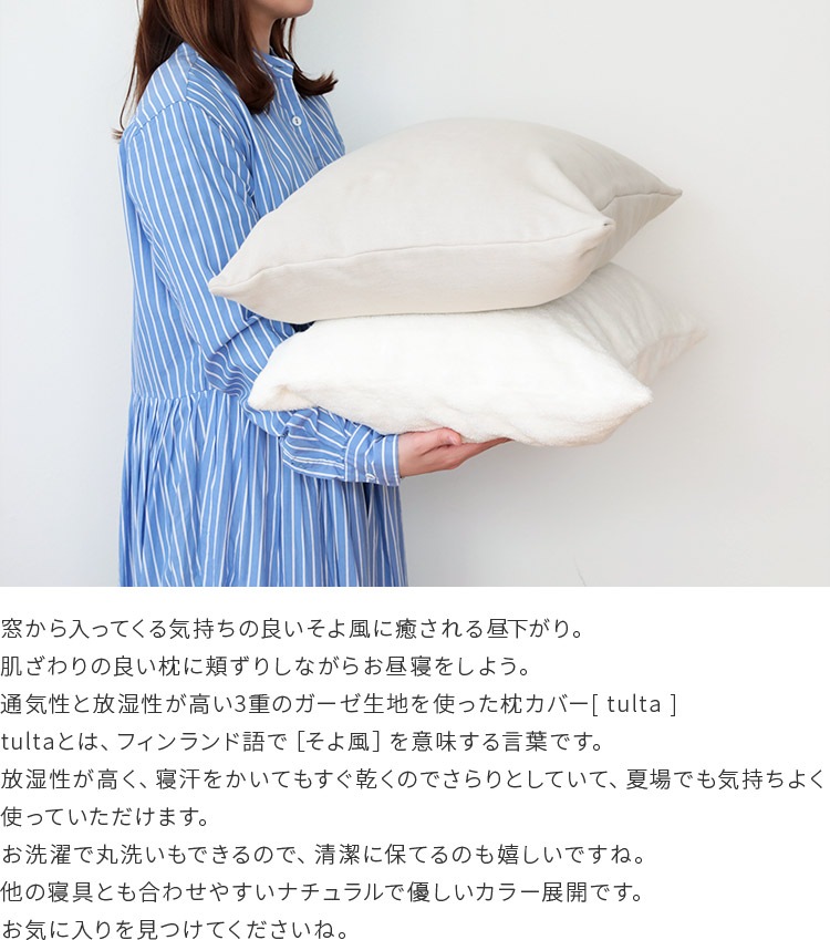  С 4363cm    ѥ  åȥ 100%    եʡ  ޤ饫С ԥ ԥ ԥС ۿ ̲ ե к tulta ȥ륿 pelata [ڥ饿]