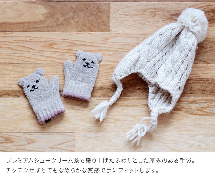 テスタバ キッズ ミトン 手袋 子供用 あったかグッズ クマ 北欧 かわいい 可愛い ミトン手袋 男の子 女の子 男子 女子 3歳 子ども 用 こども おしゃれ グローブ 防寒 あったか 暖かい あたたかい こども 子ども プレゼント ギフト ブルー ピンク 青 冬