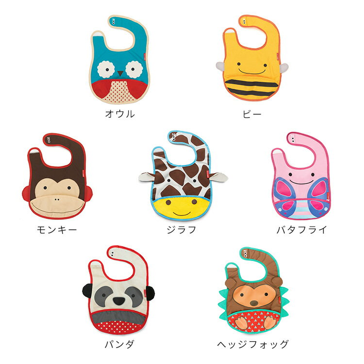 パッカブル アニマルビブ スキップホップ SKIP HOP【スタイ よだれかけ ビブ お食事エプロン おもしろ バンダナスタイ 赤ちゃん ベビー | 未分類 | 楽しい北欧雑貨店 kakko パッカブル アニマルビブ スキップホップ SKIP HOP【スタイ よだれかけ ビブ お食事エプロン おもしろ バンダナスタイ 赤ちゃん ベビー | 未分類 | 楽しい北欧雑貨店 kakko
