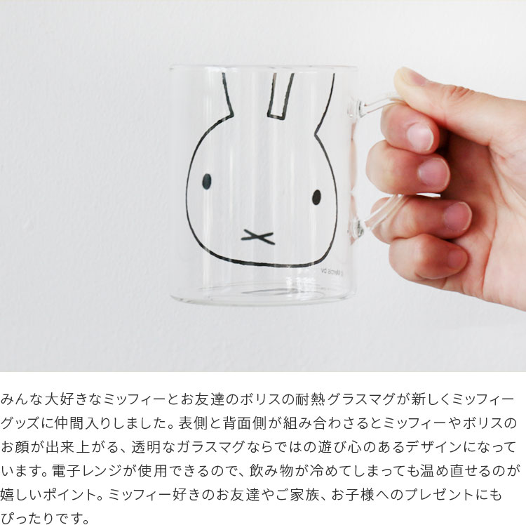 ߥåե Ǯ饹ޥ Żҥб ޥå å Żҥ Ǯ饹 ܥꥹ 襤 miffy boris  ǥå֥롼  Ҷ  ץ쥼 ץե ե ˤ  ۽ˤ ƥ