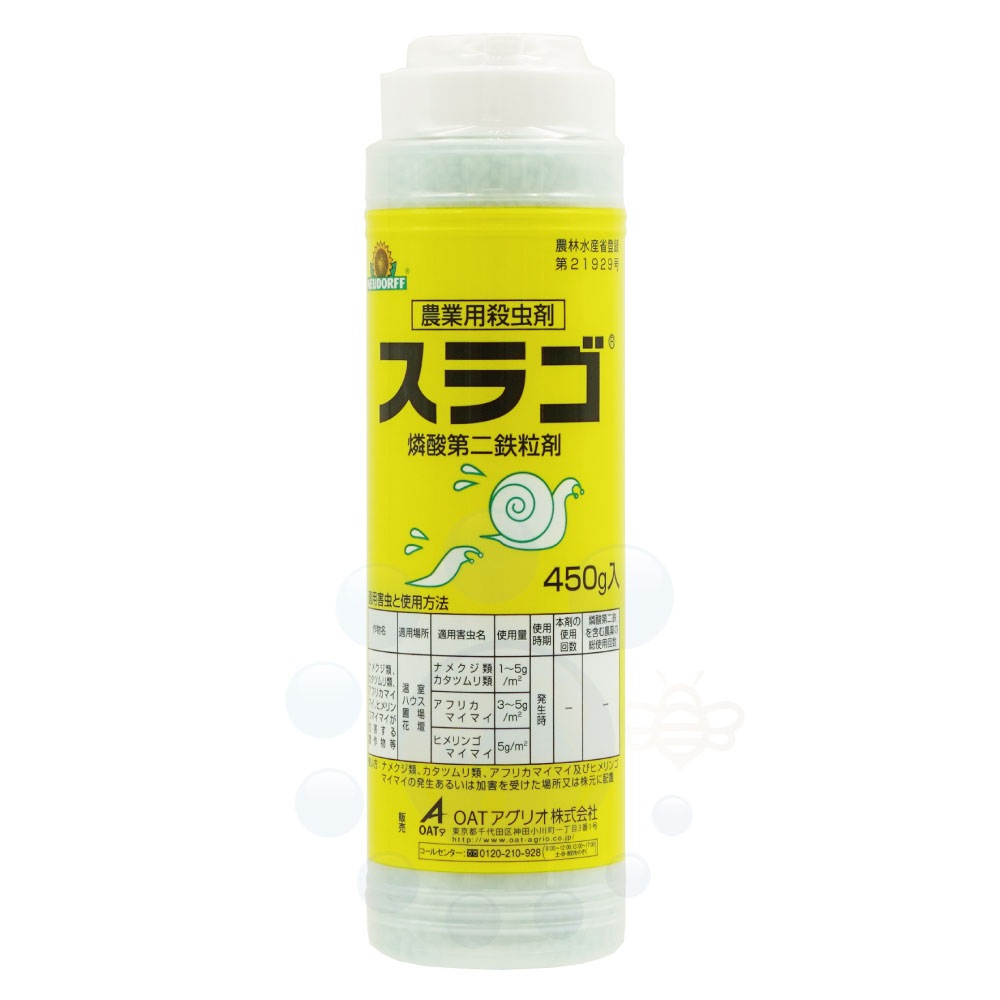 スラゴ 2kg 農薬