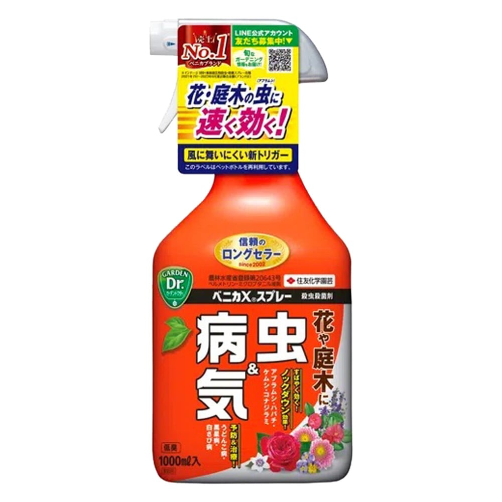 ベニカXスプレー 1000ml