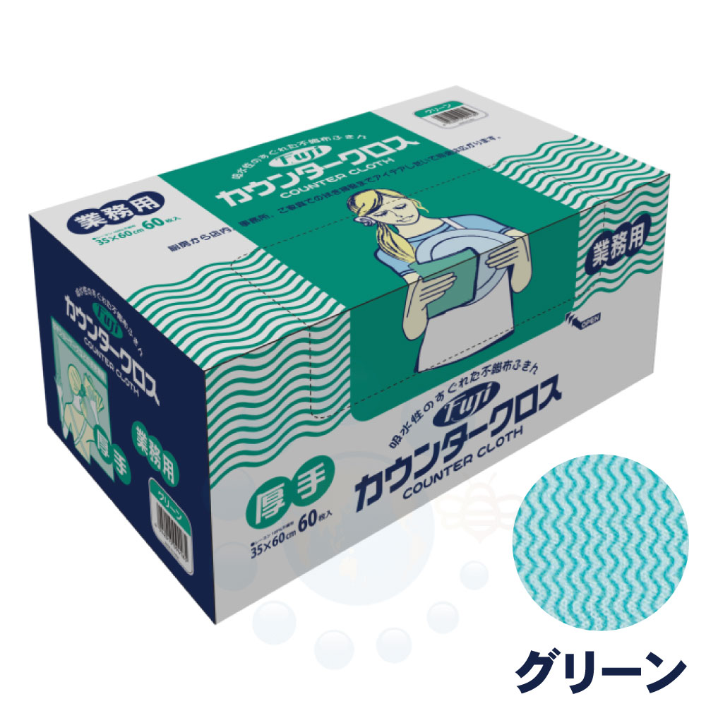 クラフレックス カウンタークロス(60枚入)グリーン 2mvetro 