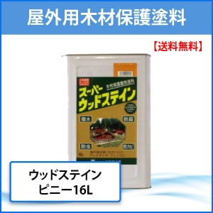 ѡåɥƥ [ԥˡ] 16L ںݸ