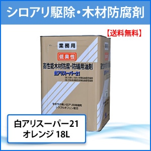   򥢥ꥹѡ21 㽭 ꥢ 18L ̵忧ꥢ