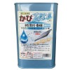 屋内 屋外兼用 防カビ剤 撥水剤 かびZero カビゼロ 水性クリア 0.8L 吉田製油所|吉田製油所|メーカー一覧