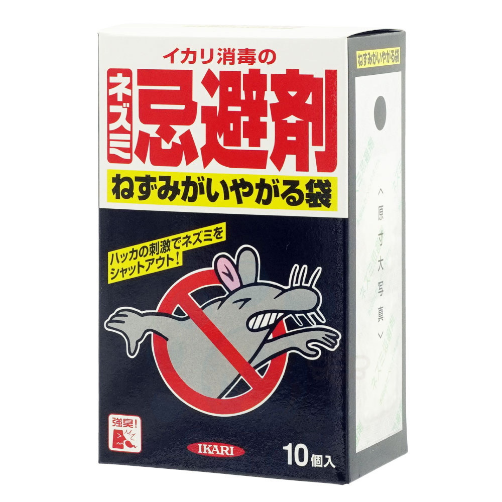 ねずみがいやがる袋 10個入 ネズミ忌避剤