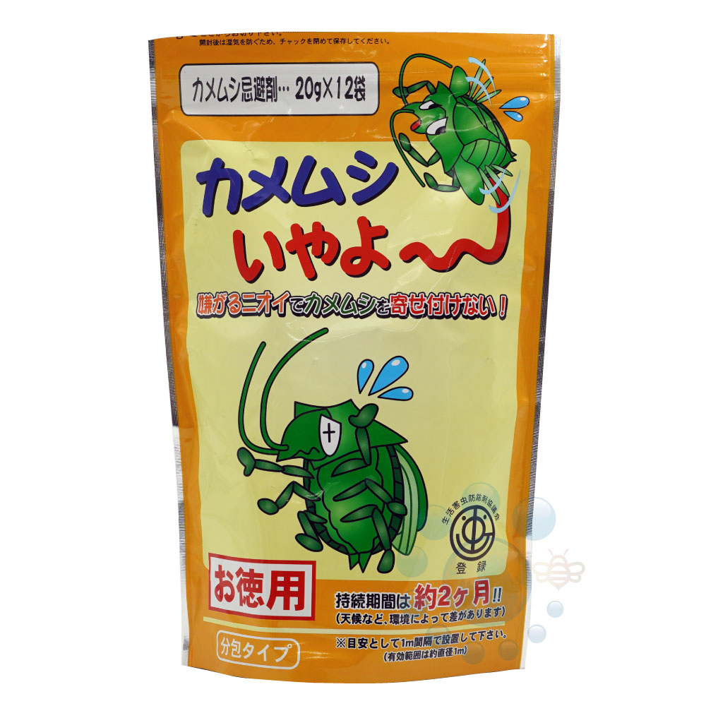 カメムシ忌避剤 お徳用 カメムシいやよ ～ 20g×12袋 カメムシ 撃退