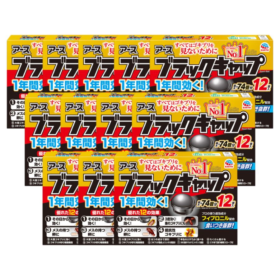 ゴキブリ駆除 ブラックキャップ 12個入×12個 【防除用医薬部外品
