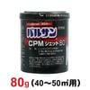 バルサン CPMジェット80 80g 業務用 【第2類医薬品】 殺虫剤 ゴキブリ ダニ ノミ トコジラミ 駆除 退治|殺虫剤|医薬品