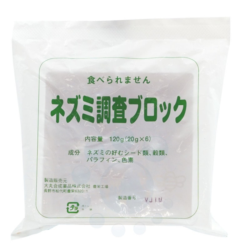 ネズミ調査ブロック 120g