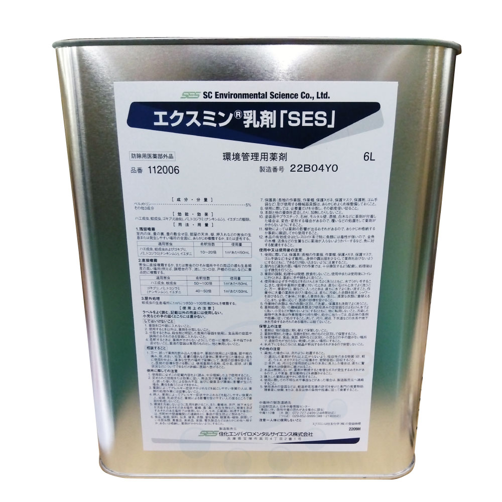 もみ消し ゴキブリ駆除 ダニ ノミ トコジラミ駆除用 水性 エクスミン乳剤