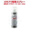 ゴキブリ駆除 殺虫剤 フマキラー FK-2001 450ml 【防除用医薬部外品】 殺虫剤 業務用 スプレー ゴキブリ マダニ