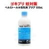 �Υ� ���˶�� �����֥��� �٥�ߥȡ���������ޥ����� 500ml ���ɽ��Ѱ��������ʡ� ����� ���沽�إ����åס��饤�ե���塼����� ��̳�ѻ����