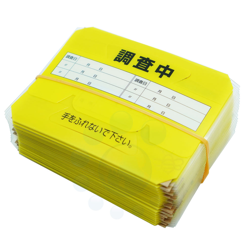 ゴキブリ調査用トラップ ゴキブリトラップ PPS 20枚