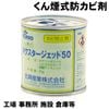 �ɥ������� �ۥ������������å�50 50g �����ɥ��Ӻ�