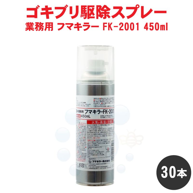 ֥   եޥ顼 FK-2001 450ml30 ɽѰʡ   ̳ ֥ Х֥ͥ 