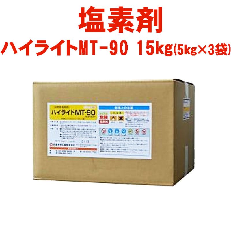 �ϥ��饤��MT-90 ���� 15kg 5kg��3�ޤ����ʥ���������