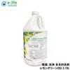 コスケム レモングリーンDD 3.78L 【除菌 洗浄 多目的 洗剤】