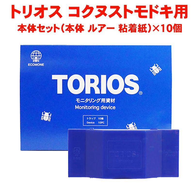 �����̥��ȥ�ɥ���� �ȥꥪ�� �ȥ�å����Υ��å� 10���å� �����̥��ȥ�ɥ��� ���ʹ��� �����Ҹ� �����к� ������̵����