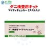 ���˸����ѥޥ��ƥ������å��� 2�ƥ������� ʸ���ʳؾ� �ֳع��Ķ��������� ����� ���˥���륲��¬�ꥭ�å�