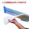 セイワ スプラッシュ クリーンクロスホルダー専用 替スポンジ 88cm W-001L 着脱可能 交換可能|清掃用品（セイワ）|メンテナンス用品