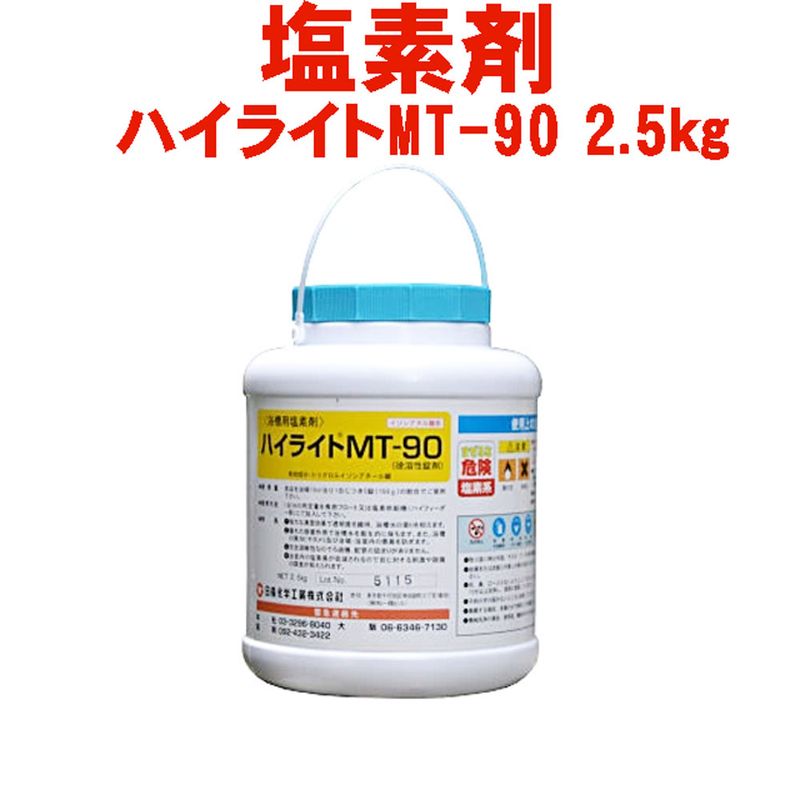 �ϥ��饤��MT-90 ���� 2.5kg