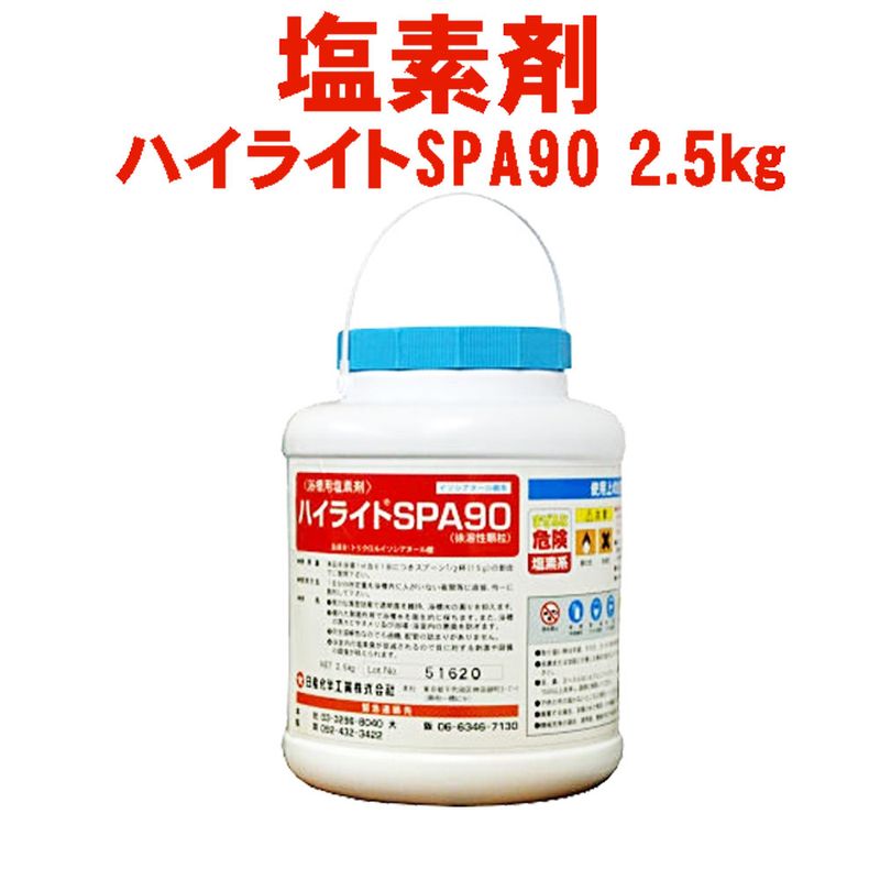 �ϥ��饤��SPA90 ��γ�� 2.5kg